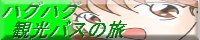hagu